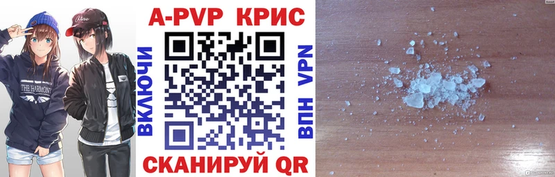 A PVP СК КРИС  купить закладку  mega ТОР  Сосновый Бор 