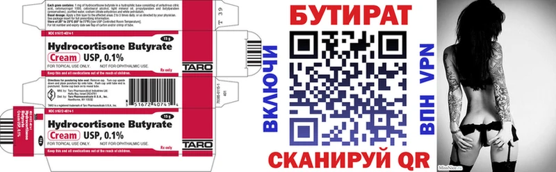 omg сайт  Сосновый Бор  БУТИРАТ бутик 