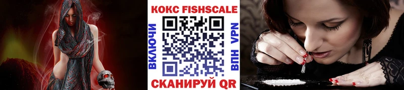 нарко площадка телеграм  кракен как зайти  Сосновый Бор  Кокаин Fish Scale 