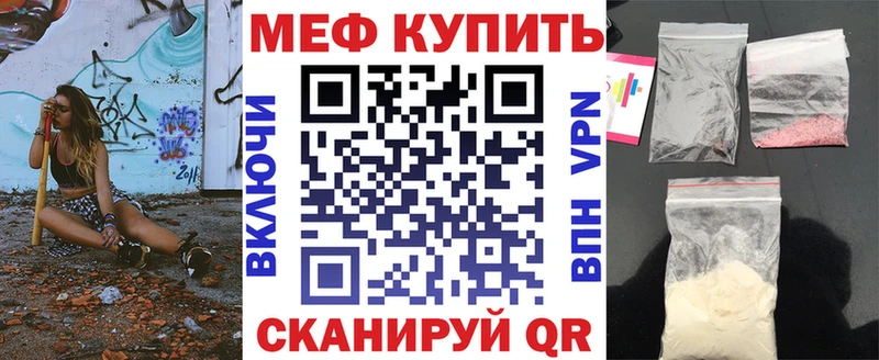 Меф мука Сосновый Бор