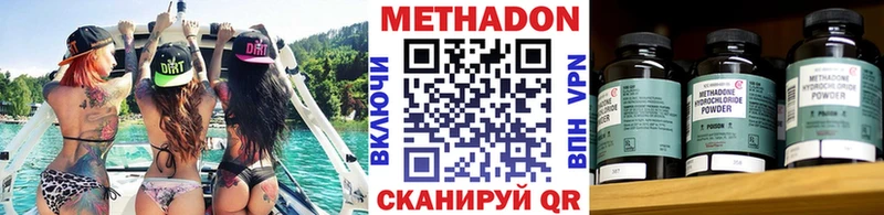 наркошоп  Сосновый Бор  Метадон белоснежный 